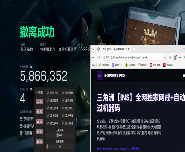 三角洲物资透视永久软件效果